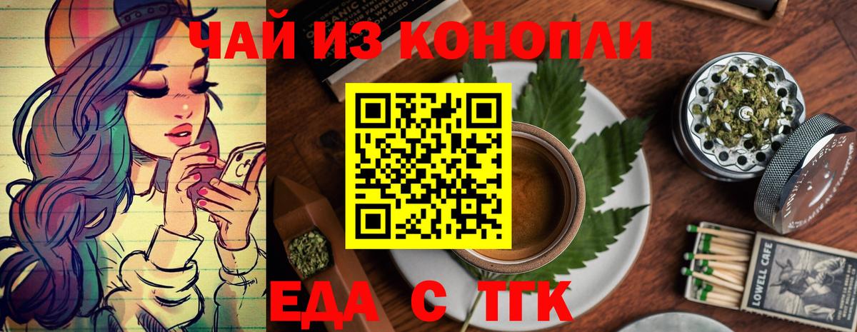 Краснотурьинск  Печенье с ТГК марихуана  Вход с VPN 