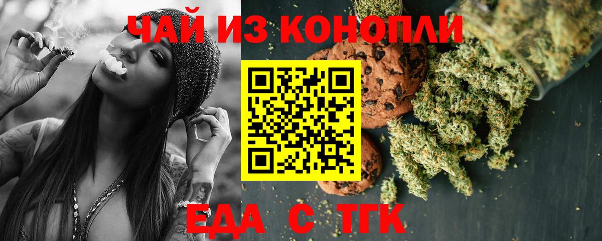 Печенье с ТГК конопля Краснотурьинск