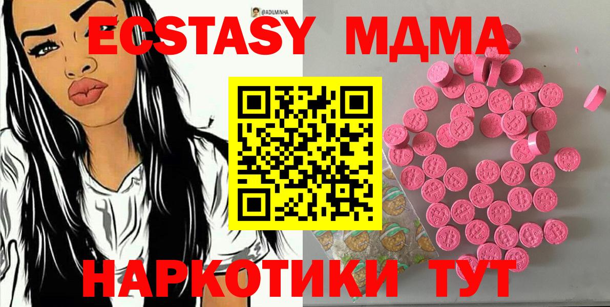 Ecstasy 280 MDMA  OMG как зайти  Ecstasy круглые  Краснотурьинск  Вход с VPN 