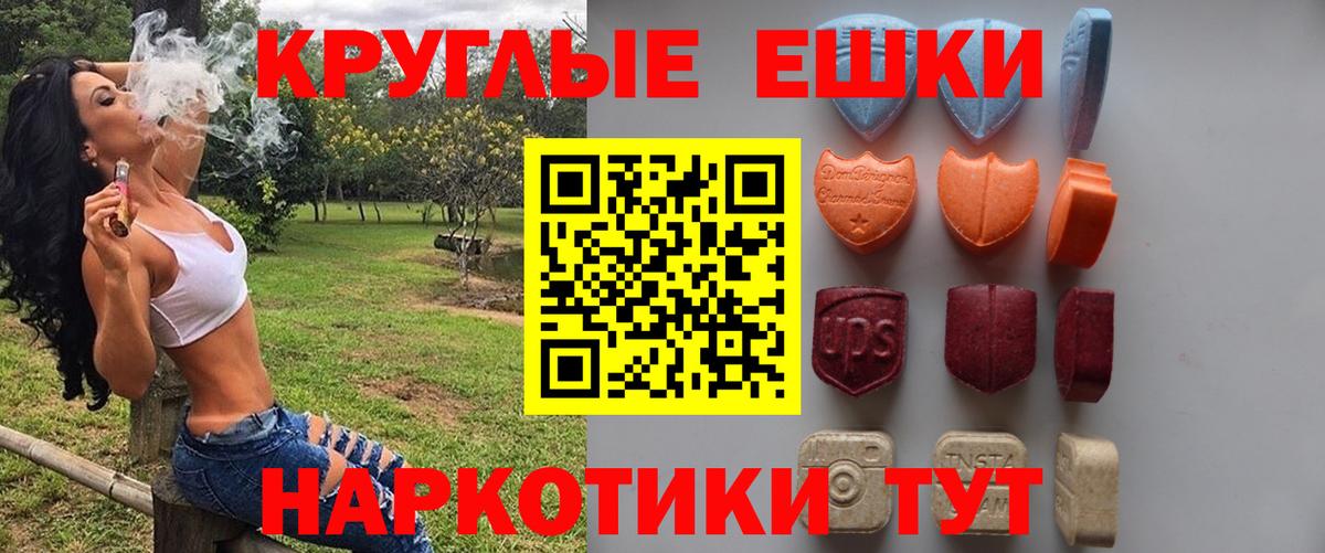 ЭКСТАЗИ диски Краснотурьинск