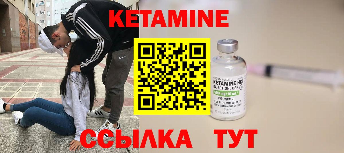 КЕТАМИН ketamine  darknet наркотические препараты  Краснотурьинск  Вход с VPN 