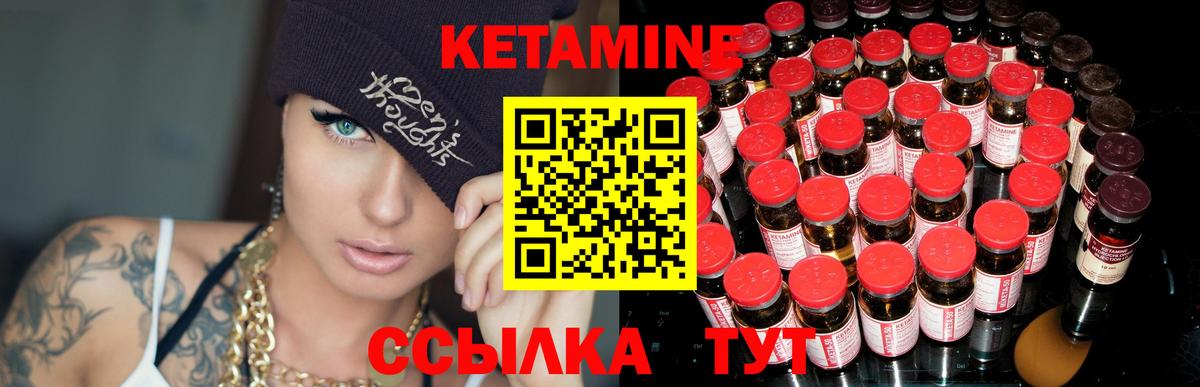 КЕТАМИН ketamine Краснотурьинск