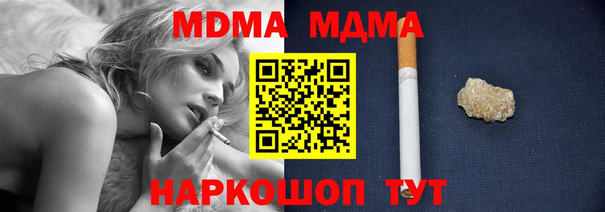 MDMA  Вход с VPN  Краснотурьинск  МДМА кристаллы  МДМА Molly 