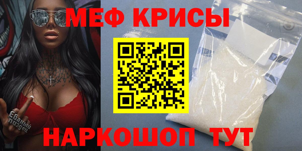 Меф мяу мяу Краснотурьинск