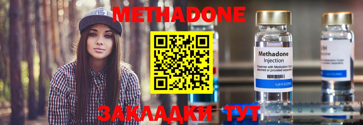 МЕТАДОН мёд  Вход с VPN  МЕТАДОН VHQ  Краснотурьинск 