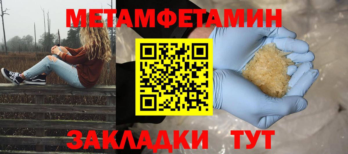 Краснотурьинск  Первитин кристалл  Вход с VPN  Метамфетамин  Первитин кристалл 