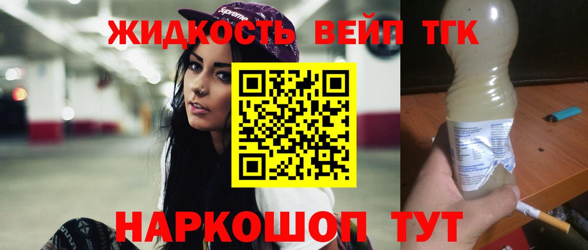 Дистиллят ТГК концентрат Краснотурьинск